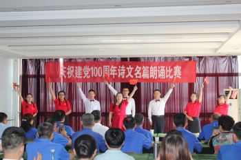 慶祝黨建100周年詩(shī)文名篇朗誦比賽